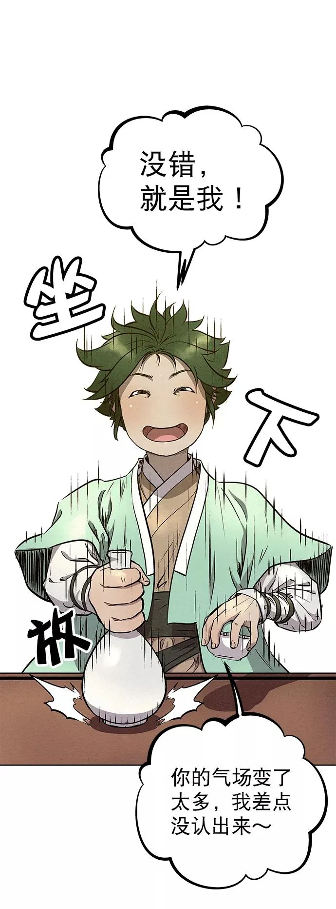 第56话 第17页