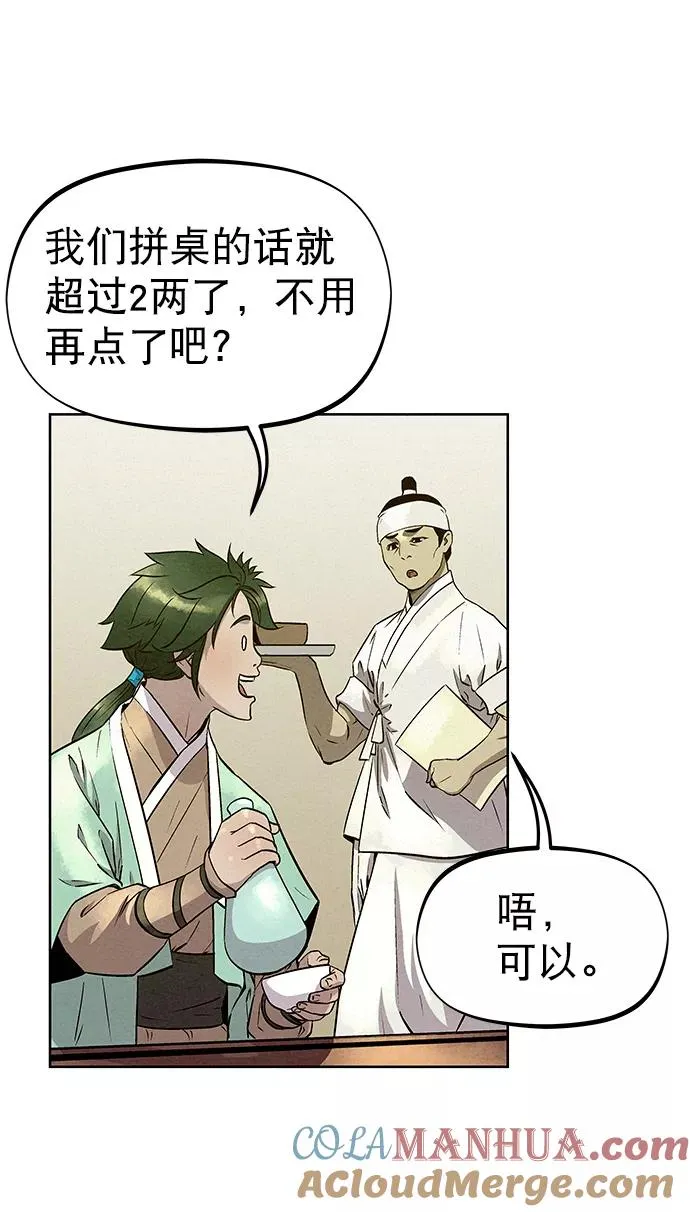 第56话 第19页