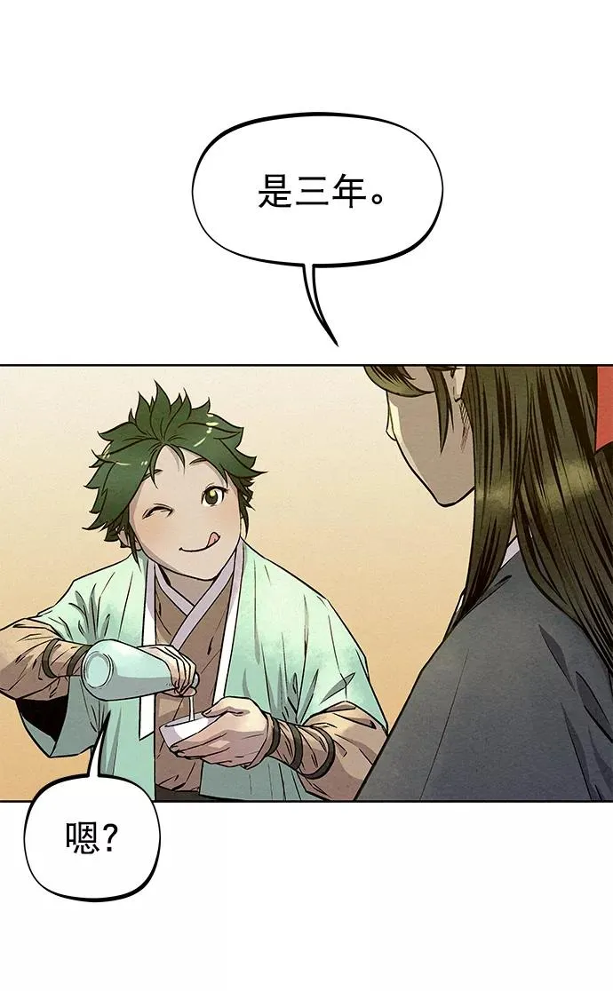 第56话 第20页