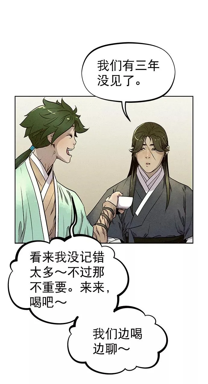 第56话 第21页