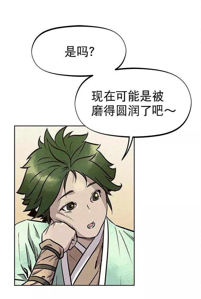 第56话 第26页
