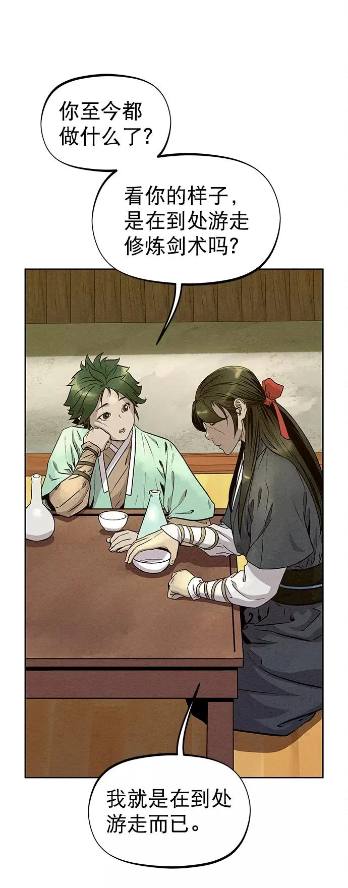第56话 第27页