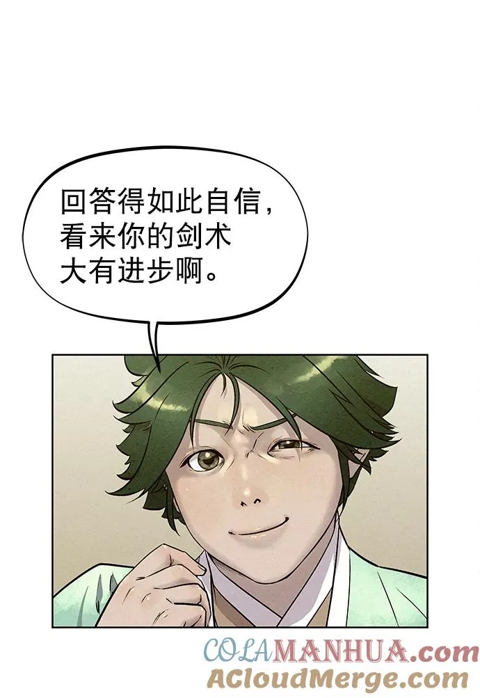 第56话 第28页