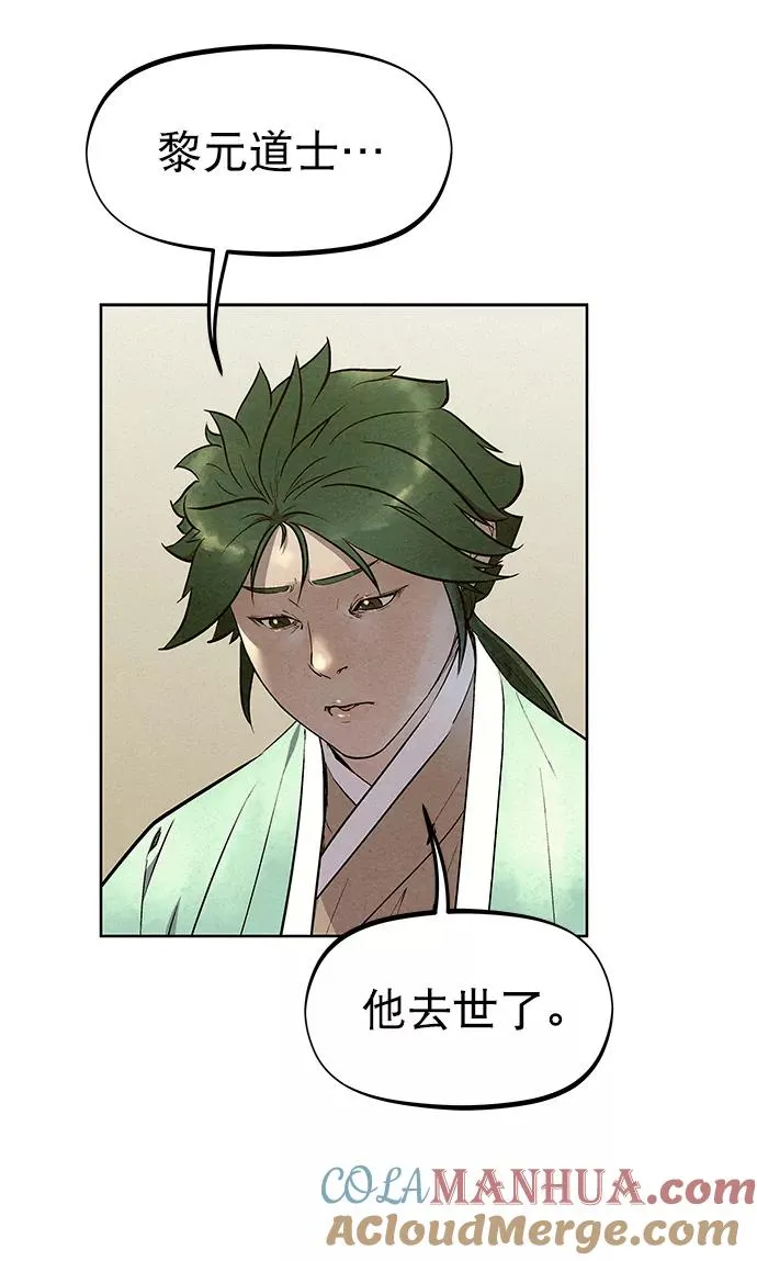 第56话 第31页