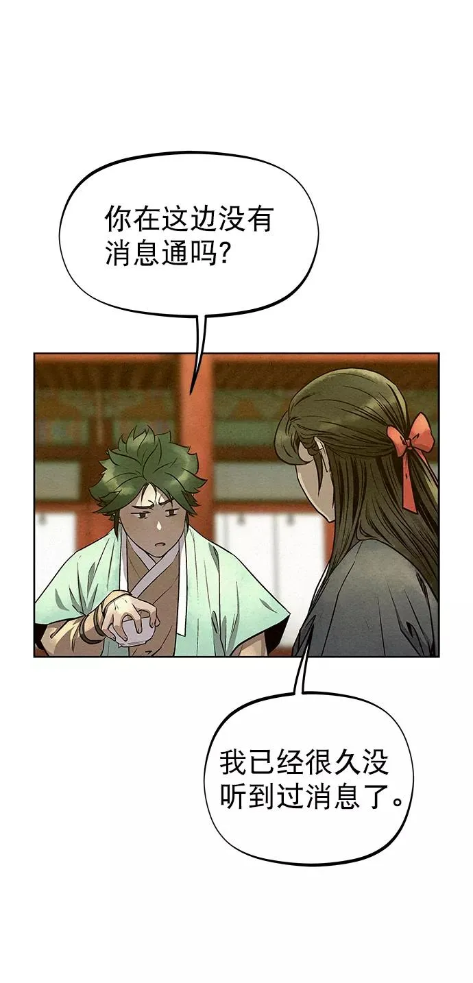 第56话 第33页