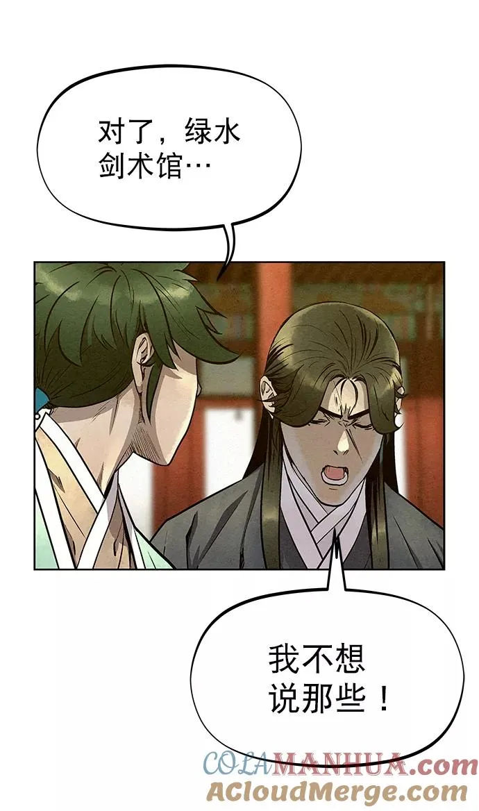 第56话 第34页