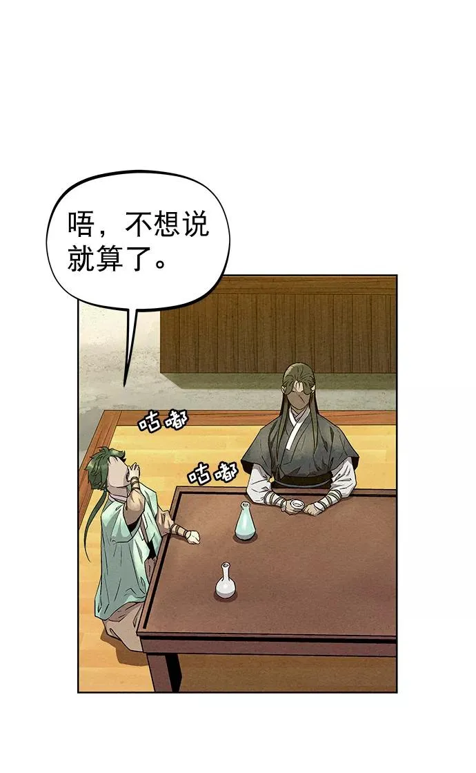 第56话 第35页