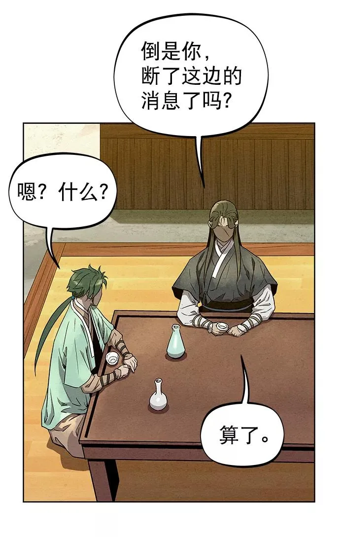 第56话 第36页