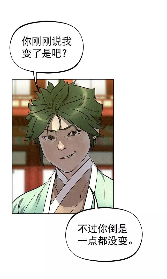 第56话 第41页
