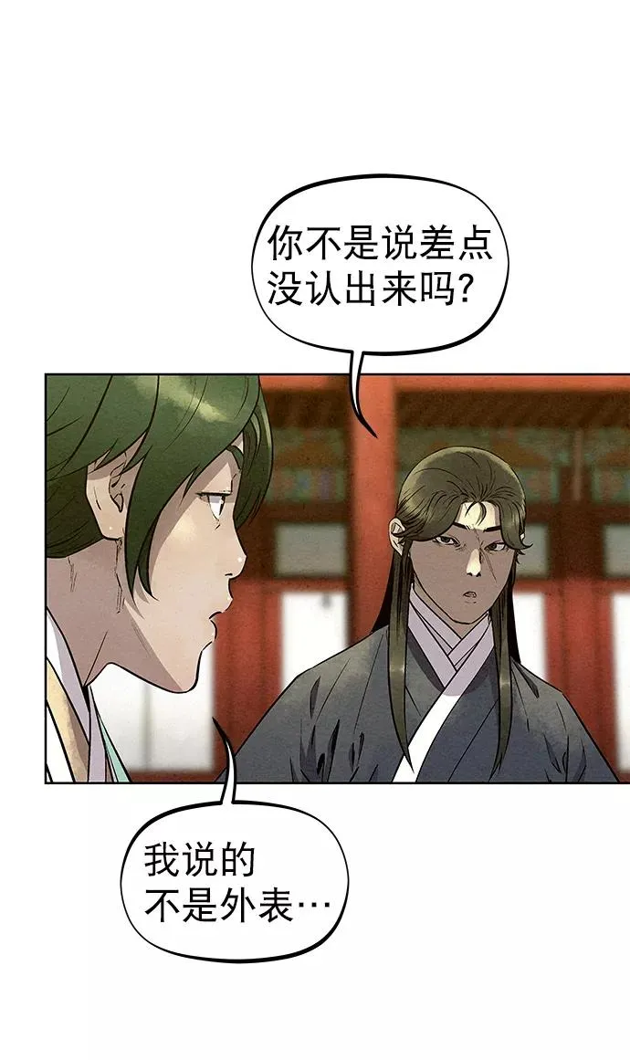 第56话 第42页