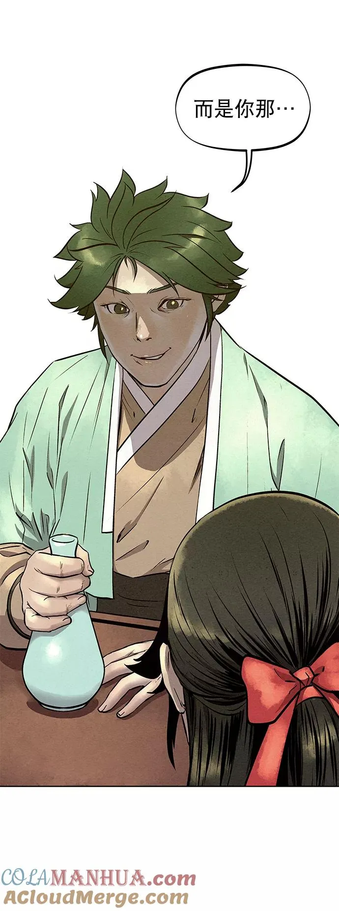 第56话 第43页