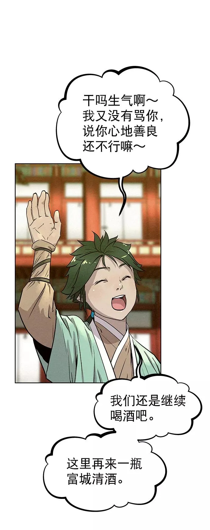 第56话 第53页