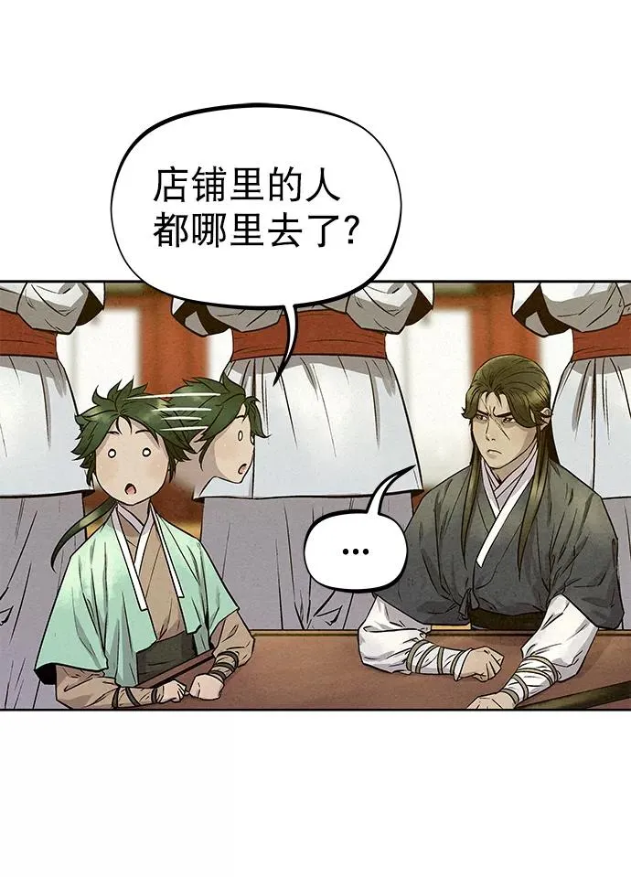 第56话 第56页