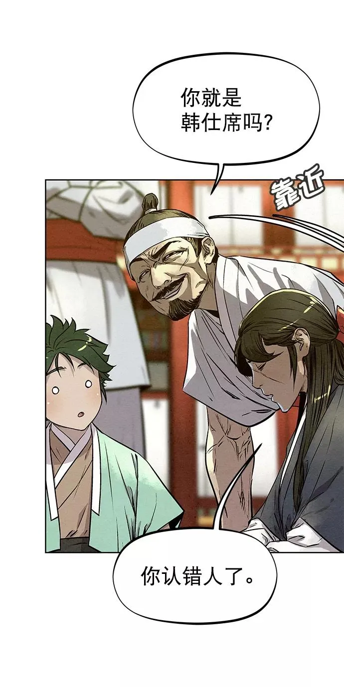 第56话 第57页