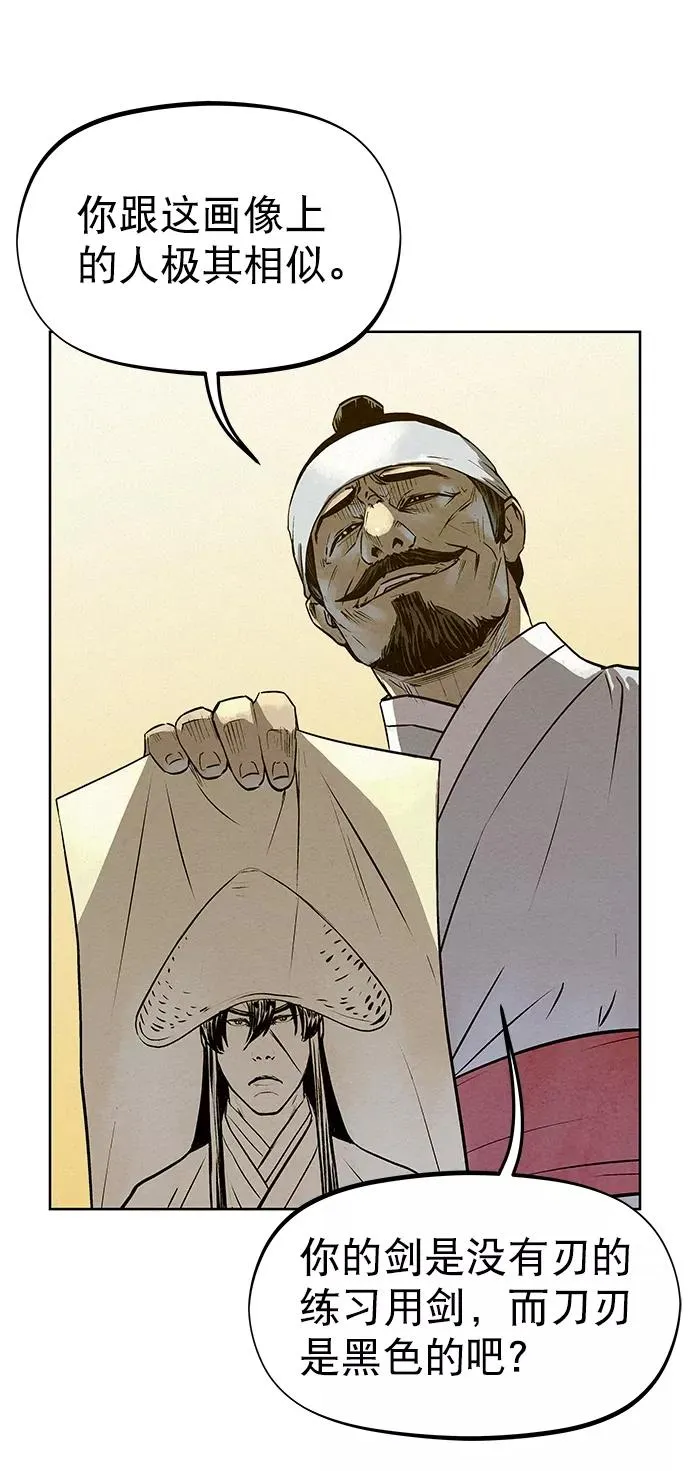 第56话 第59页