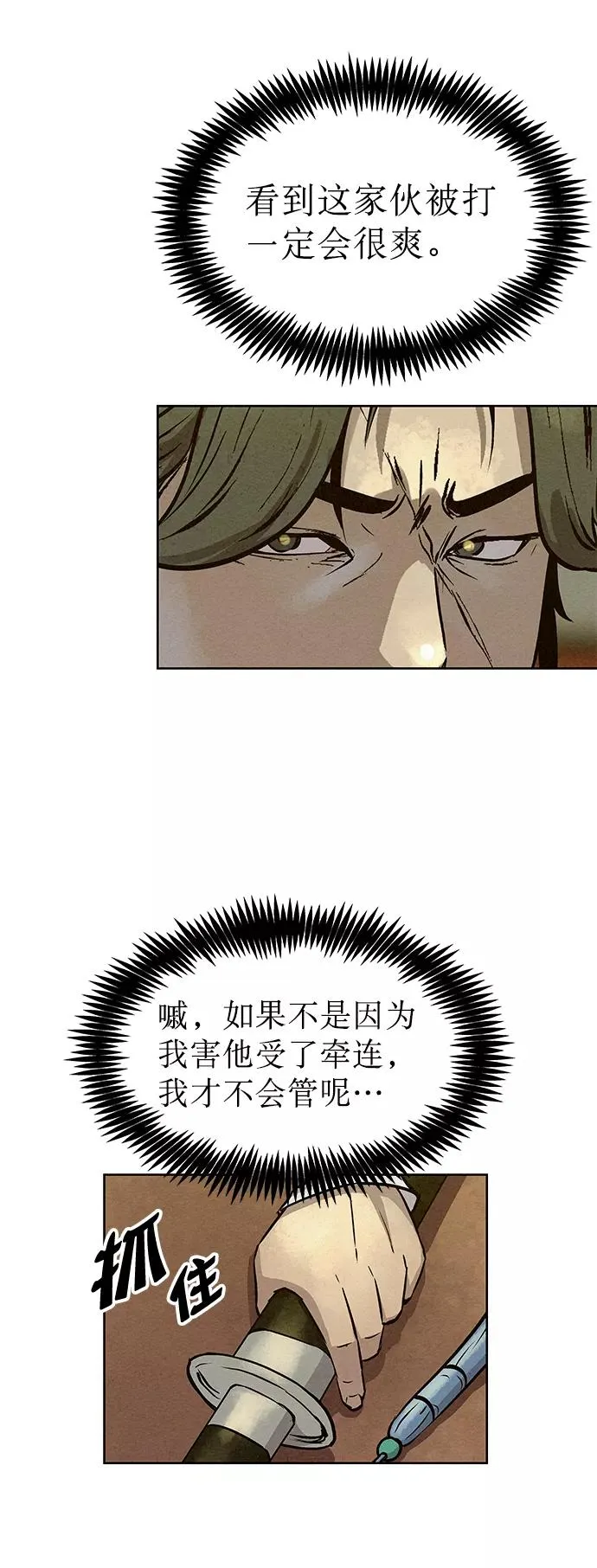 第56话 第62页