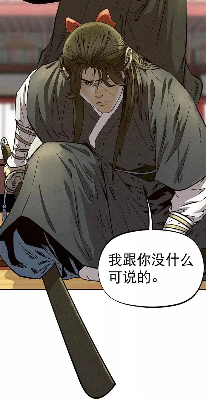 第56话 第74页