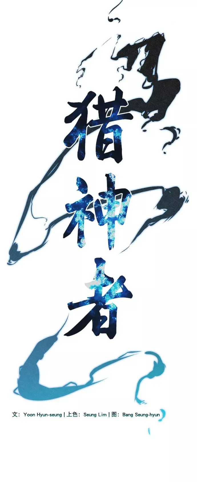 第57话 第3页