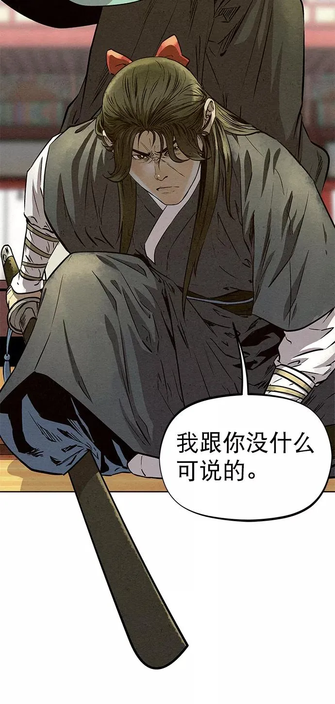 第57话 第5页