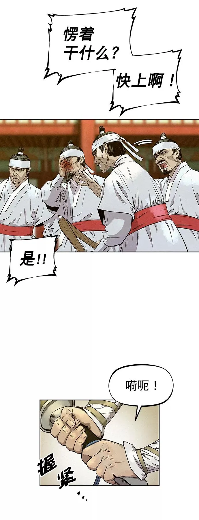 第57话 第6页