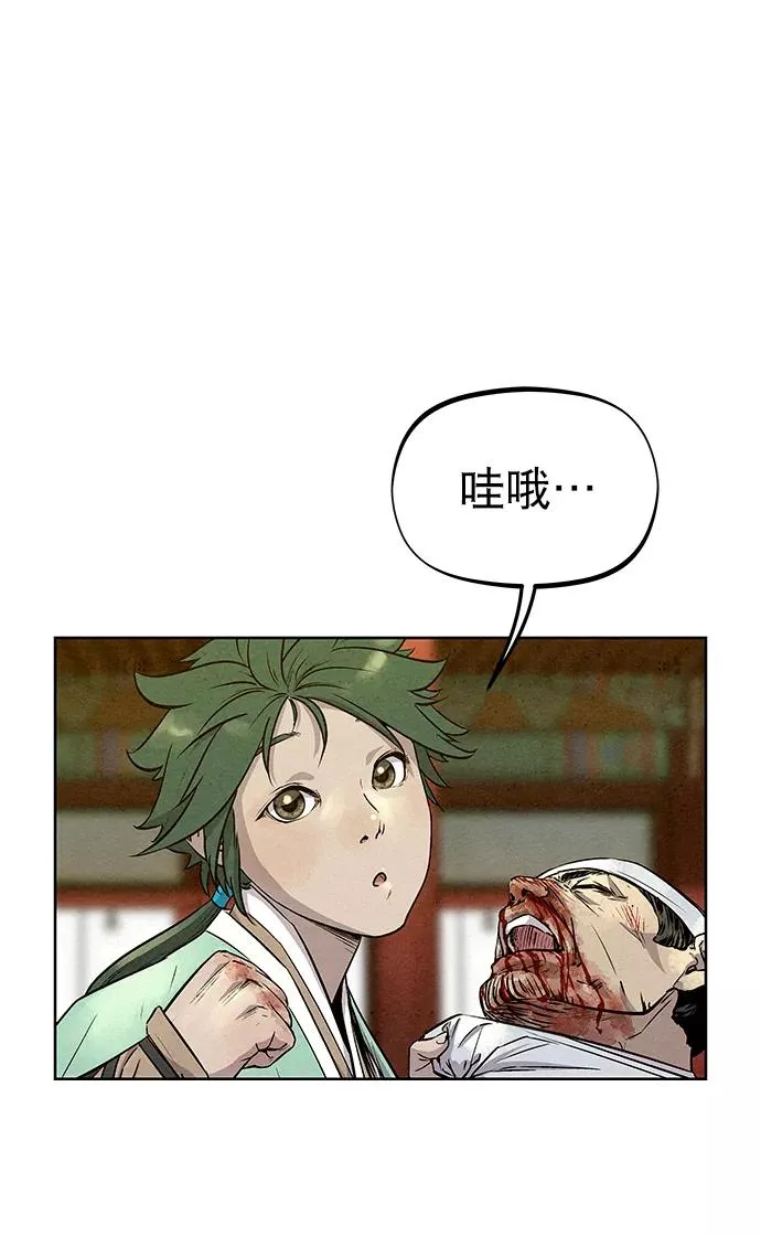 第57话 第14页