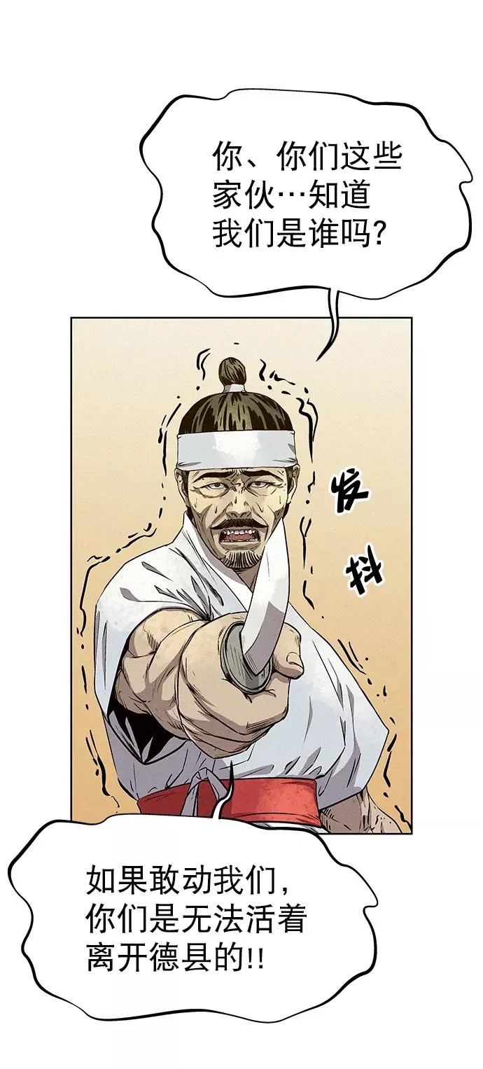 第57话 第18页