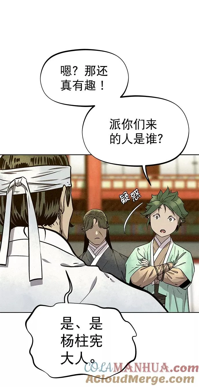第57话 第19页