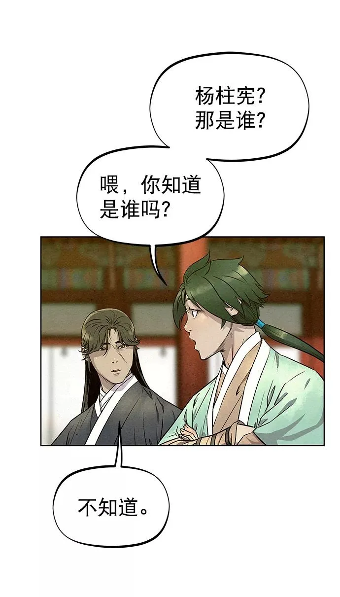 第57话 第20页
