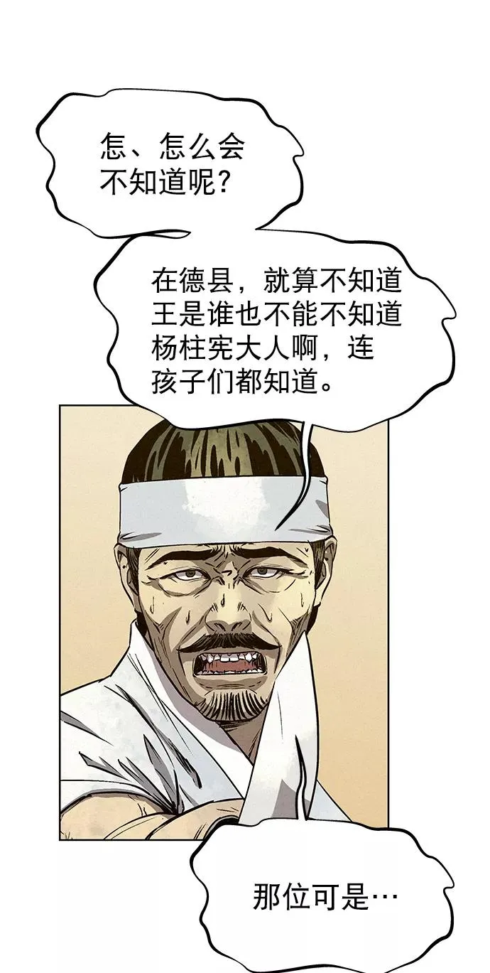 第57话 第21页