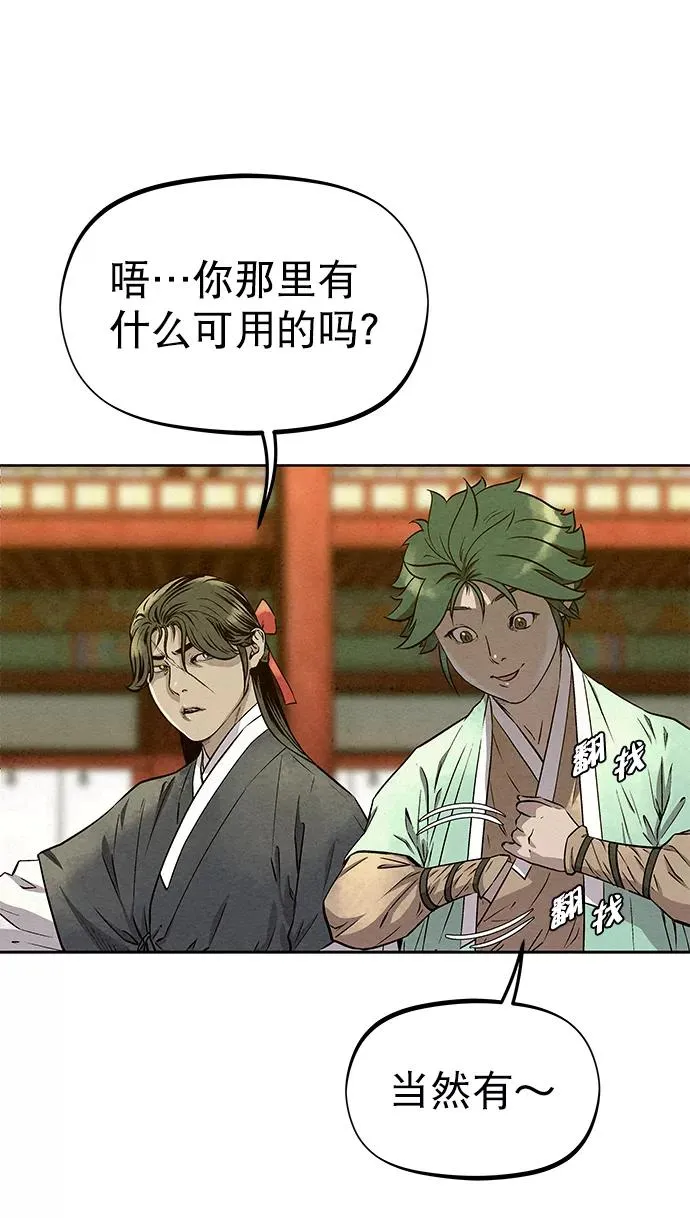 第57话 第24页
