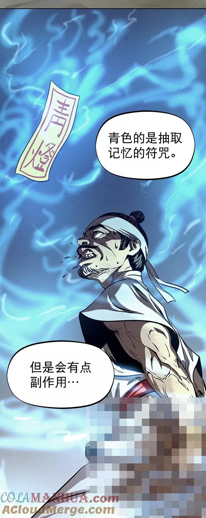 第57话 第28页