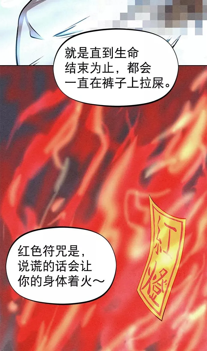 第57话 第29页