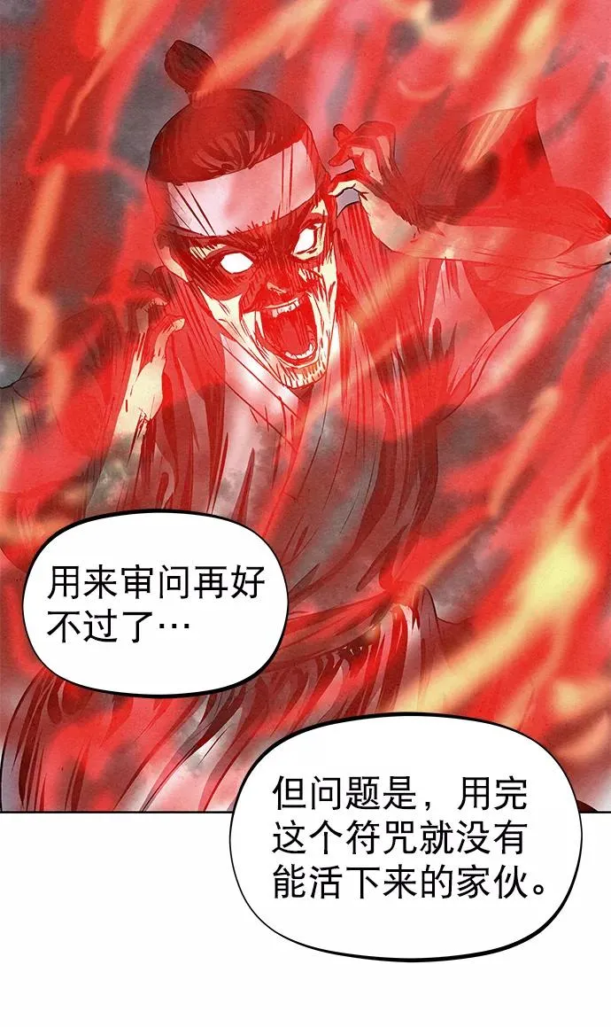 第57话 第30页