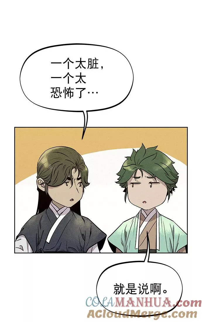 第57话 第31页