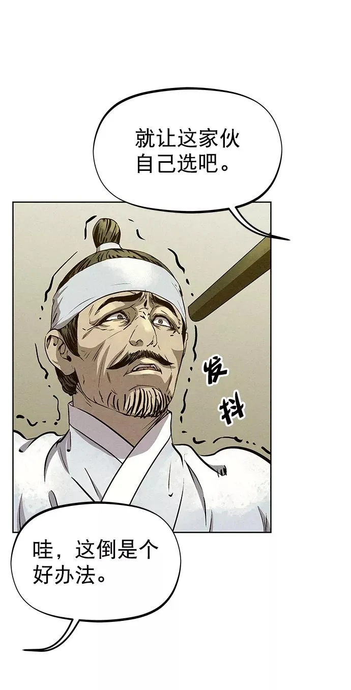 第57话 第32页