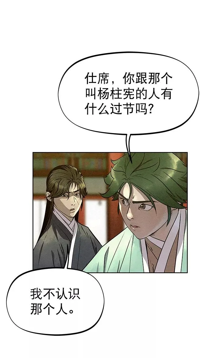 第57话 第38页
