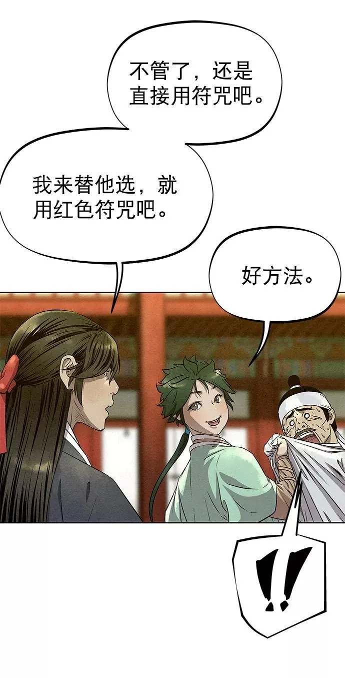 第57话 第42页