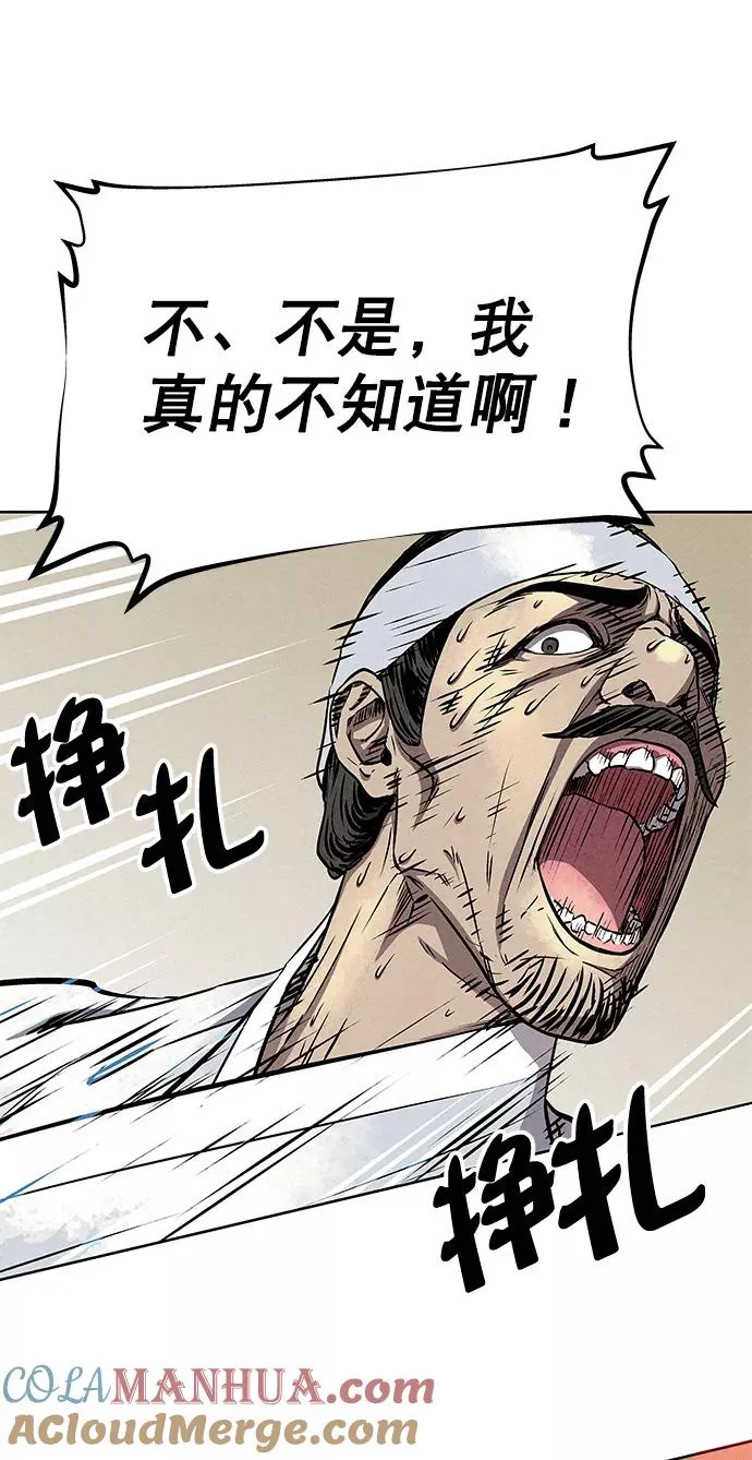 第57话 第43页