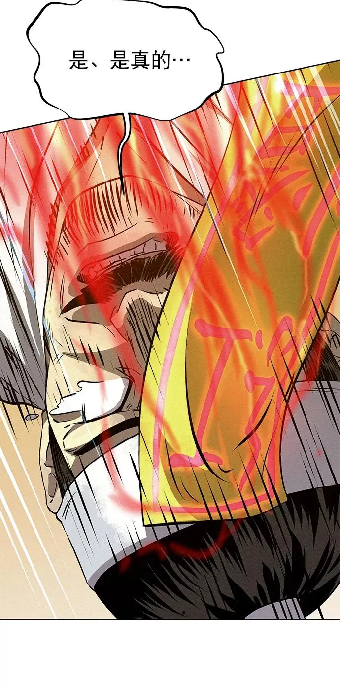 第57话 第45页