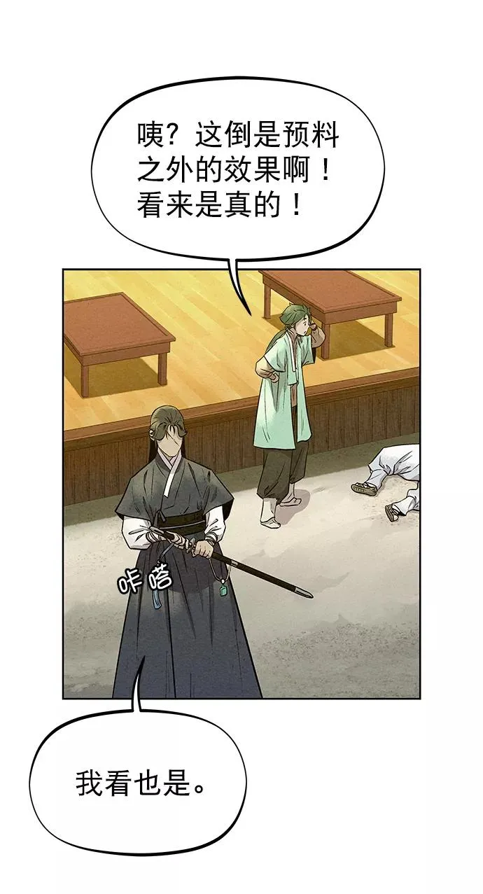 第57话 第47页