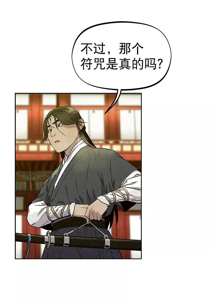 第57话 第48页