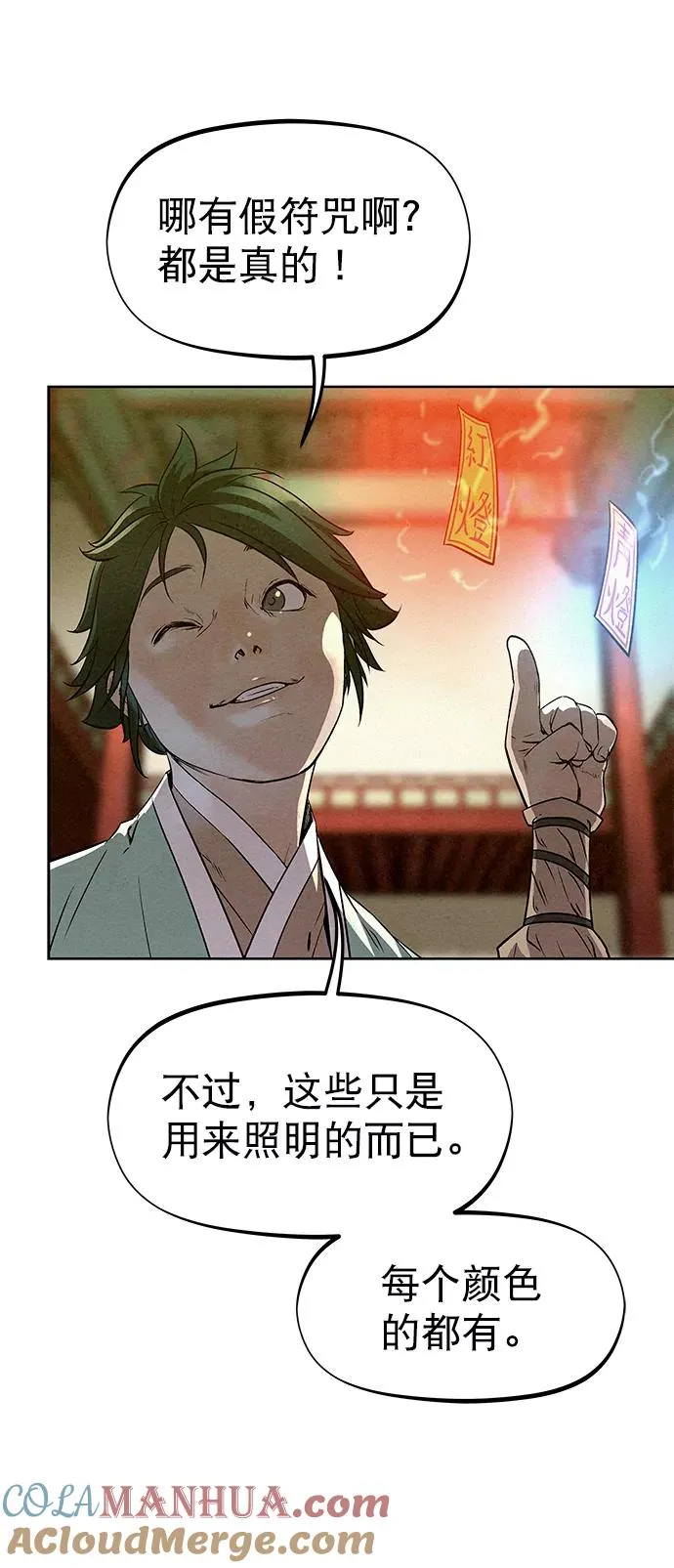 第57话 第49页