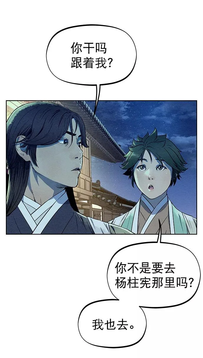第57话 第53页