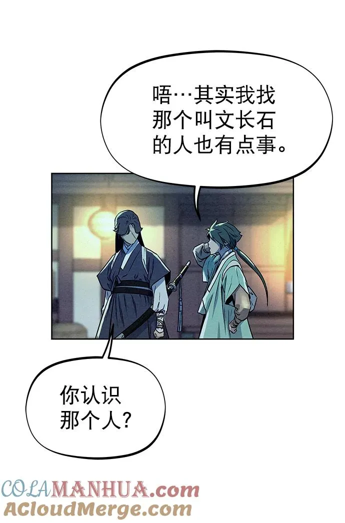 第57话 第55页
