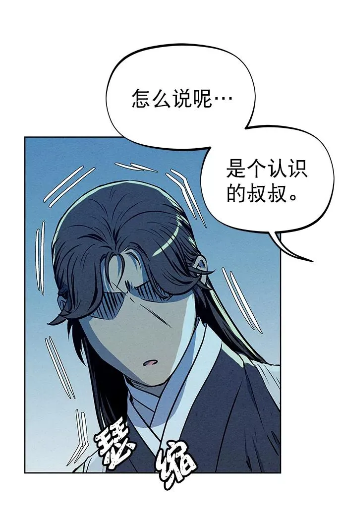 第57话 第56页