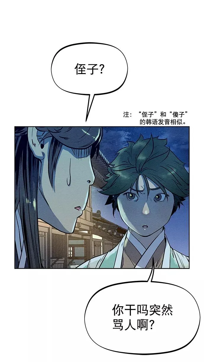 第57话 第57页