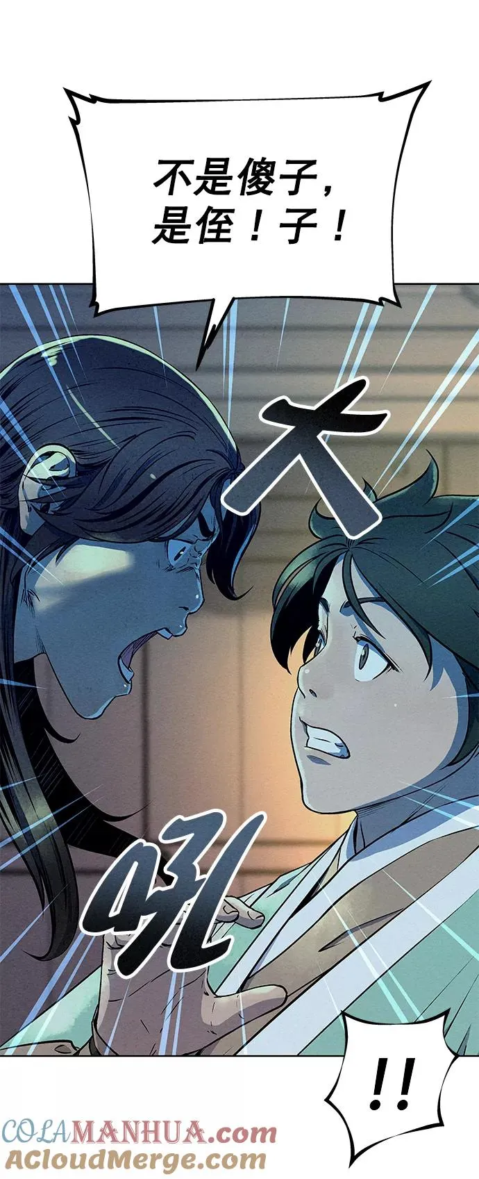 第57话 第58页