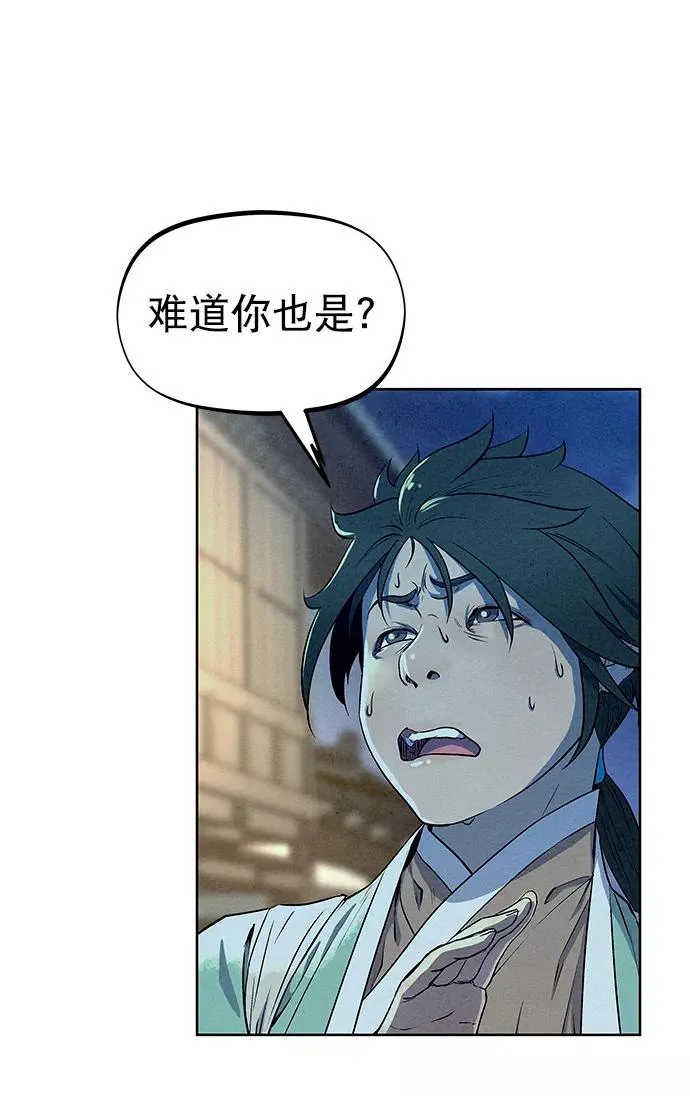 第57话 第59页