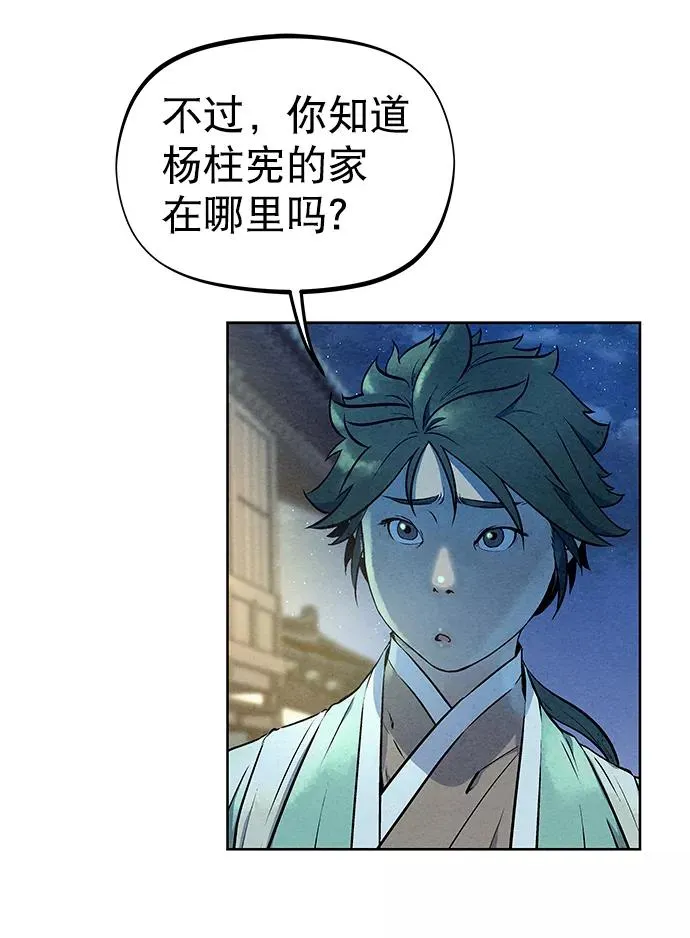 第57话 第63页