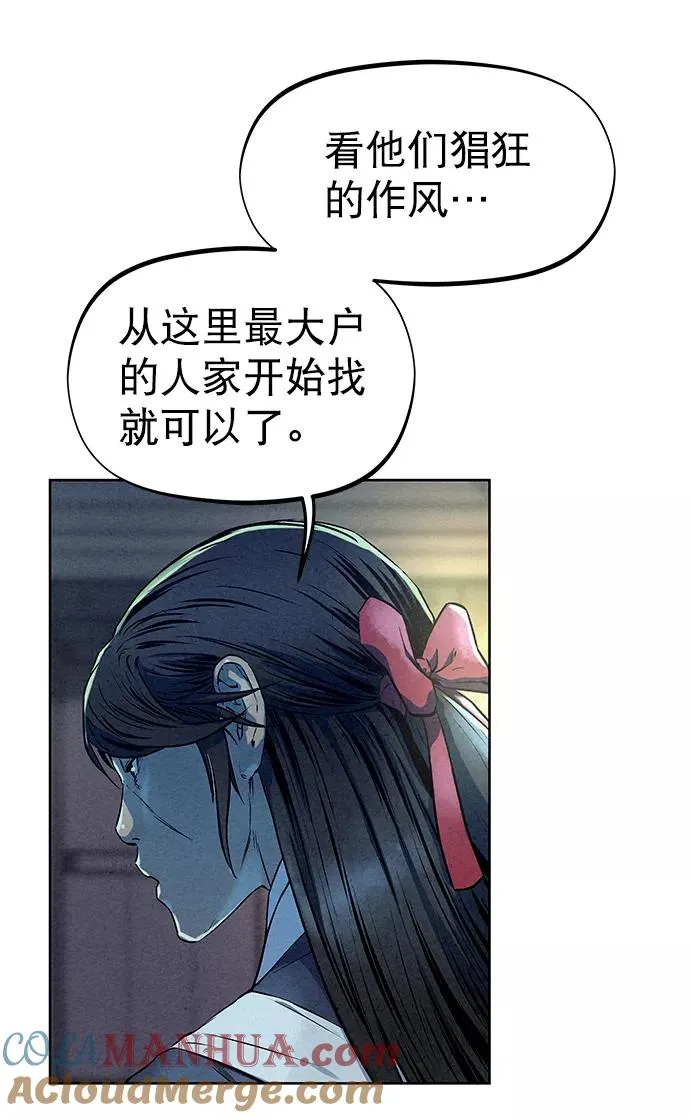 第57话 第64页